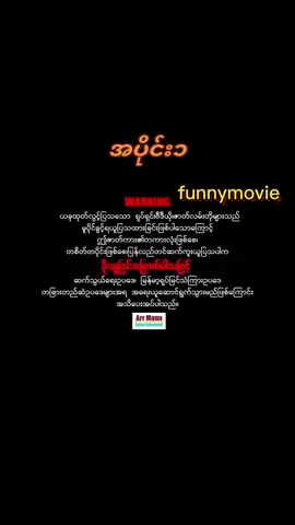 မာမီသက်ဟာသဇာတ်လမ်းတို#myanmartiktok🇲🇲🇲🇲 #crdvideo #funnyvideo #2024 #foryou #ငသက်ဟာသ #ဟာသဇာတ်လမ်းတို #မြန်မာtiktok😁 #fyp 