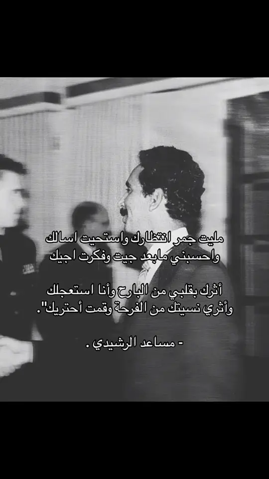 #هواجيس #fyp #fyq #اكسبلور #الشعب_الصيني_ماله_حل #مساعد الرشيدي#ابيات #قصايد #Cabcat #Pob #capcut 