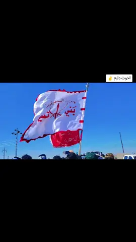 بني تميم اخوت دارم افي نهر العز 🫡