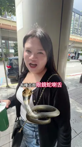 超討厭聽到這句話 你這麼大隻幹嘛怕他⋯ 害怕跟大隻一點關係都沒有 #蟲  #女生 