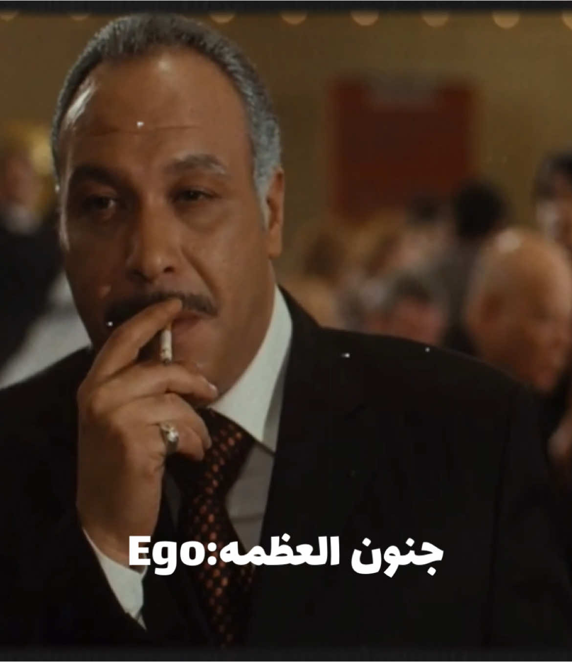 الريس عمر حرب🃏⛔️#fyp #vira #خالد_صالح #الريس #كاريزما #الهيبه #fyppp 