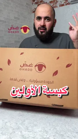 @غض للحوم متخصصين بالحاشي المرابي الصومالي يربى ويغذا تغذية ممتازة  بالسعودية و يذبح يوميا و يوصلكم مبرد و مغلف وسعر ممتاز وضمان ذهبي #غض_للحوم #حاشي #كبسة #السعودية #الرياض #القصيم #الشرقية #اعلان 