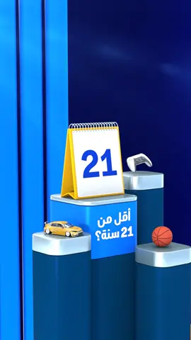 🧒💎 امنح طفلك فرصة ربح الجائزة الكبرى في سحب الجوهرة جونيور. افتح حساب الجوهرة الخاص به وأودع 50 د.ك كحد أدنى للحصول على فرصة ربح 10,000 د.ك. كل 50 د.ك تمنحه فرصة واحدة في السحب. بالإضافة إلى ذلك، يمكنه التأهل لجميع سحوبات الجوهرة الأخرى. تطبق الشروط والأحكام nbk.com/aljawhara