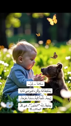 الحنِّيَّه نِعْمَهْ🕯️🥀🌨️📝 #عبارت_تلامس_قلبك #عبارات رقيقة #عباراتكم_الفخمه📿📌 #عبارات_حزينه💔 #عبارات_جميلة_وقويه😉🖤 #عباراتكم الساحره#عباراتكم_الفخمه🦋🖤🖇 #عباراتكم💔💔؟ #عبارات_جميلة🦋💙 #ستوري #ستوريات #ستورياتي #ستوريهات #ستوريهات_واتس #fpy #fpyシ 