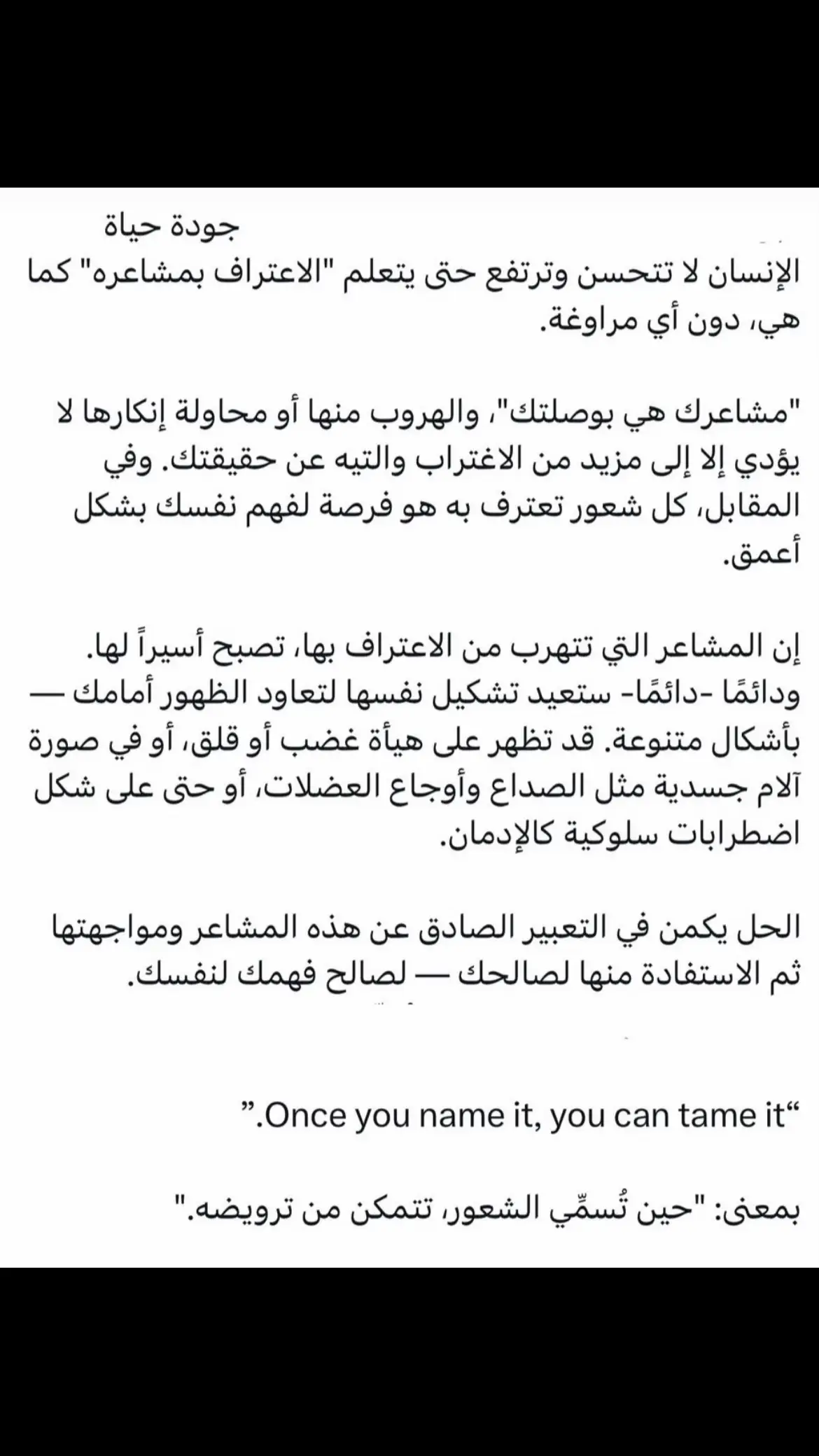 متى اخر مره جلست مع نفسك وصارحت نفسك واعترفت بمشاعرك لنفسك؟ #therapy #صحة_نفسية #fyp #foryou 