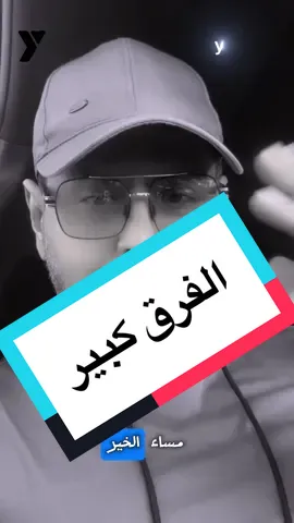 #كوميديا_سودا #مشاهدات #افهم_يافهيم #حكاوي_ابو_ملك #trending #ابو_ملك  