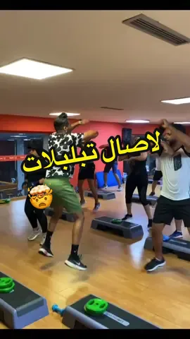 #المغرب #تبلبل #امينوكس #aminux  #tbelbel