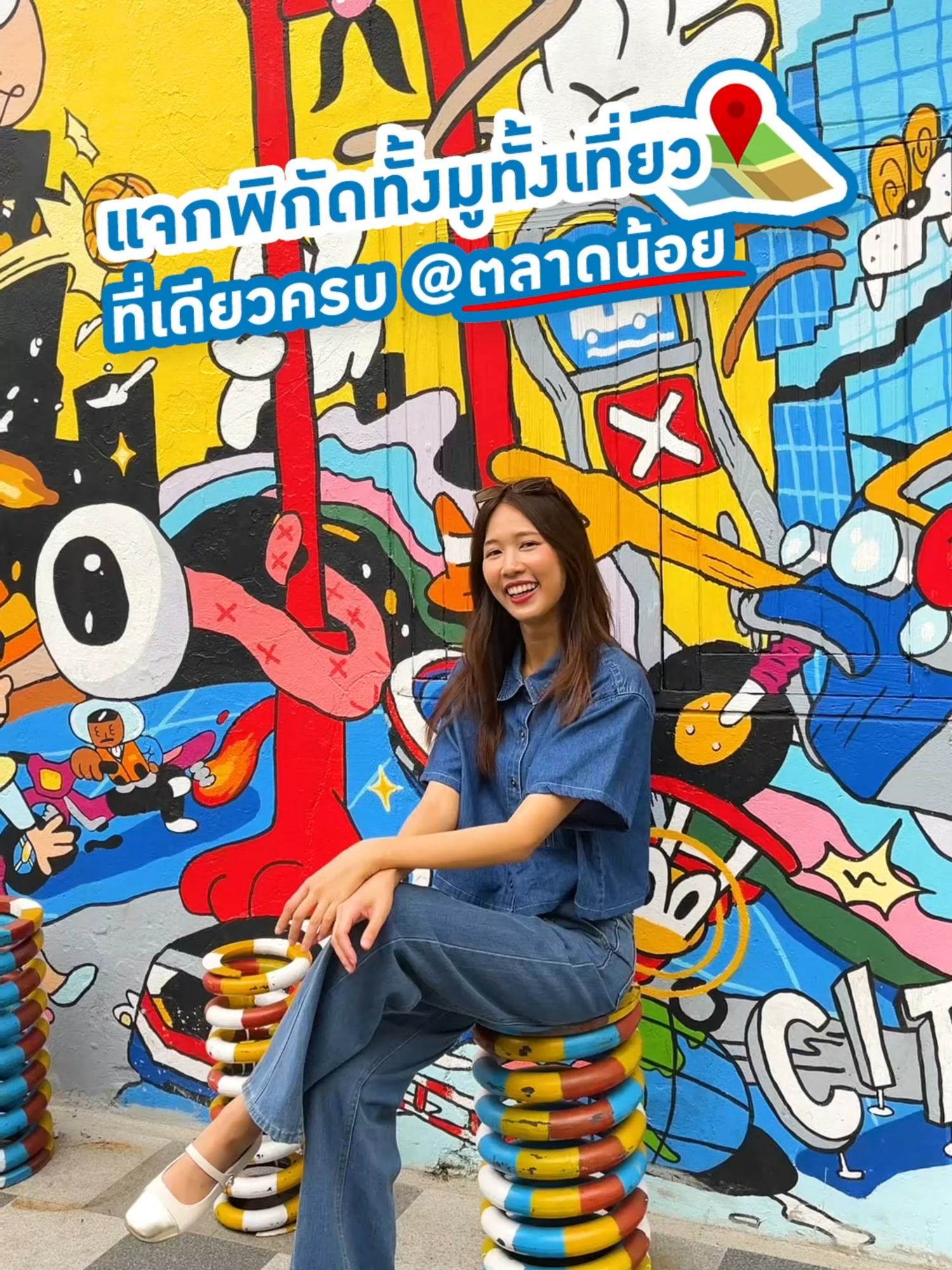 แจกพิกัด One day trip ย่านตลาดน้อย ทั้งมูทั้งเที่ยวที่เดียวครบ! ผู้ซื้อควรทำความเข้าใจรายละเอียดของกรมธรรม์ประกันภัยก่อนตัดสินใจทำประกันภัย #ไทยประกันชีวิต #ให้รักดูแลชีวิต #ประกันสุขภาพ #tiktokพากิน #Tiktokพาเที่ยว #พิกัดสายมู #ตลาดน้อย