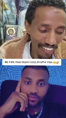 wey  azi  wedi  kdefr  #eritreantiktok #tigraytiktok #commdy #habeshatiktok #habesha 