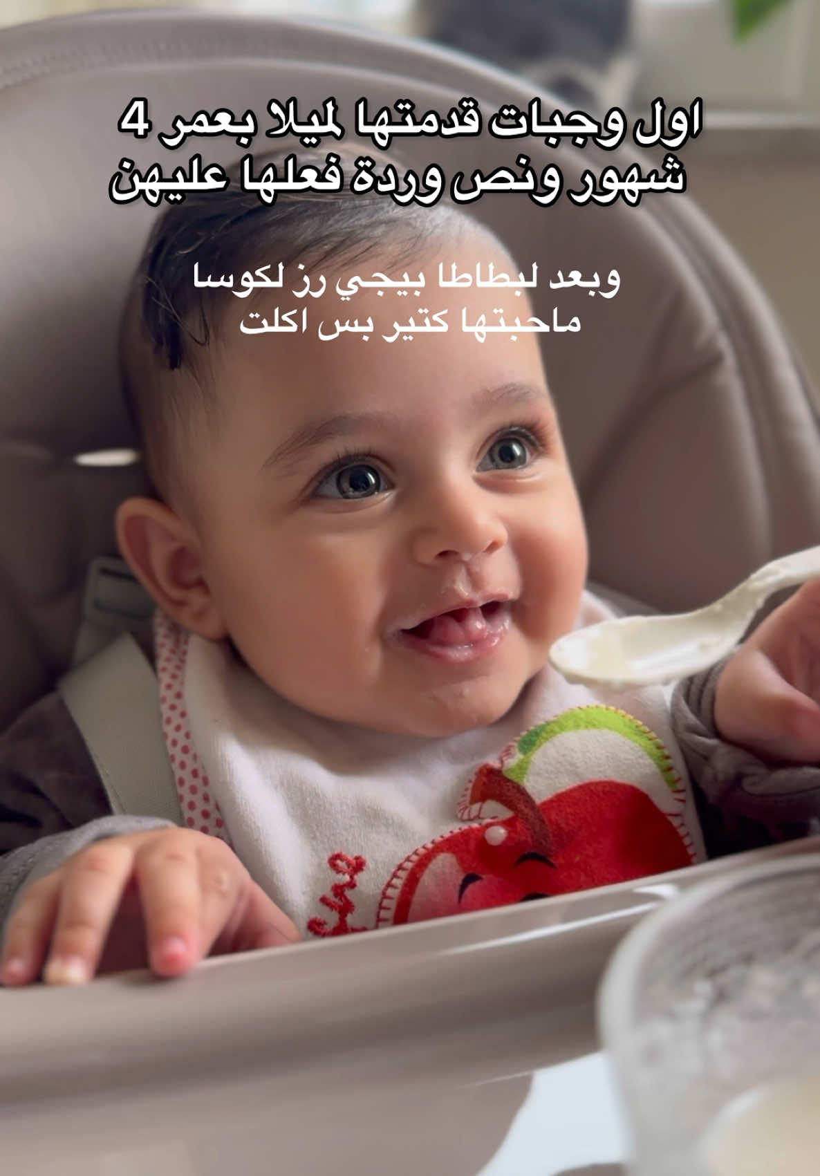 #بيبي #وجبات_للرضع #اربع_شهور #ميلا #ماشاءالله ##بيبي_ياكل #شعب_الصيني_ماله_حل😂😂 