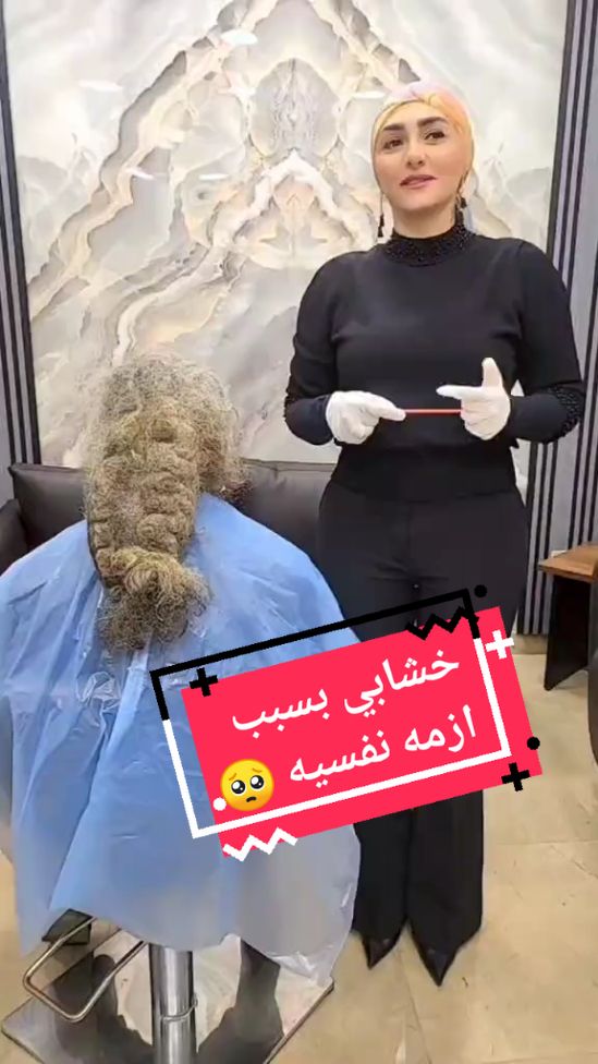 من اسباب تكون الشعر الخشابي مرور الحاله بازمه نفسيه بسبب فقدان حد عزيز عليها 🥺 سنتر Lèbnadeu اشهر مركز متخصص في علاج جميع انواع الشعر بالبروتين وجلسات الترميم العلاجي والصبغه العلاجيه  بدون اي مواد ضاره جميع المنتجات بترخيص من وزارة الصحة المصرية 👌  للاستفسار  فرع مصر المعادي على الأرقام دي:  واتس 01115500481-  فون 01067910840 وفي فرع دبي الامارات على +971543207410 #Lèbnadeu ##HairTreatment #lobnamostafa #ترميم #بروتين #hairtreatmentproduct #watercolor #عناية_بالشعر #خشابي #بروتين_الشعر