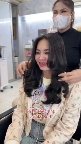 ผมย้อมดำมาก็ดัดพริ้วสวยได้ #ดัดดิจิตอลสไตล์เกาหลี #ยืดโคนดัดปลาย #ดัดวอลลุ่ม #ดัดผม #ดัดดิจิตอล #ดัดผมสไตล์เกาหลี #ดัดดิจิตอลแค่เป่าแห้งก็สวย #ร้านดัดผมนนทบุรี #ร้านทําผมนนทบุรี 