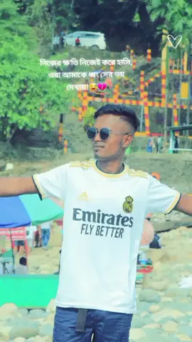 #CapCut #নিজের ক্ষ'তি নিজেই করে হাসি, ওরা আমাকে ধ্বং'সের ভয় দেখায়!😅💔#🥹💔 