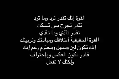 #سفر_الدغيلبي_خالد_آل_بريك #اكسبلورexplore #fyppppppppppppppppppppppp #❤️‍🔥❤️‍🔥 #تيك_توك_عرب #عبارات_حزينه💔 #عبارات_جميلة_وقويه😉🖤 #مالي_خلق_احط_هاشتاقات #اقتباسات #foryou #كبرياء_انثى🖤 #الطريق #تصاميم_فيديوهات🎵🎤🎬 #طابت_النفس #fyppppppppppppppppppppppp #fyppppppppppppppppppppppp 