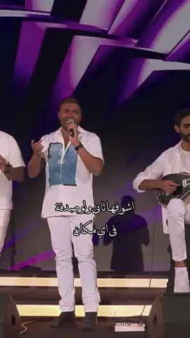 أني حقيقي بحبها #رامي_صبري 
