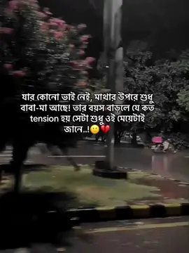 সেটা আমরাই বুঝি 😅💔#CapCut#foryou #fyppppppppppppppppppppppp #fypシ゚viral #sifuu_36x #unfrezzmyaccount #bdtiktokofficial🇧🇩 @TikTok Bangladesh  