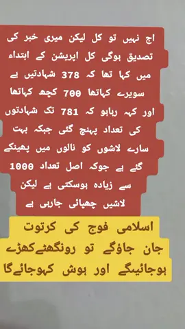 #viralvideo #duetwithme #غداری_ناقابل_معافی #imrankhan 