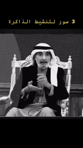 سبحان الله القران علاج لكلللل شى 💖 #اكسبلور #اكسبلورexplore #السعودية #قران_كريم #الشعب_الصيني_ماله_حل😂😂 
