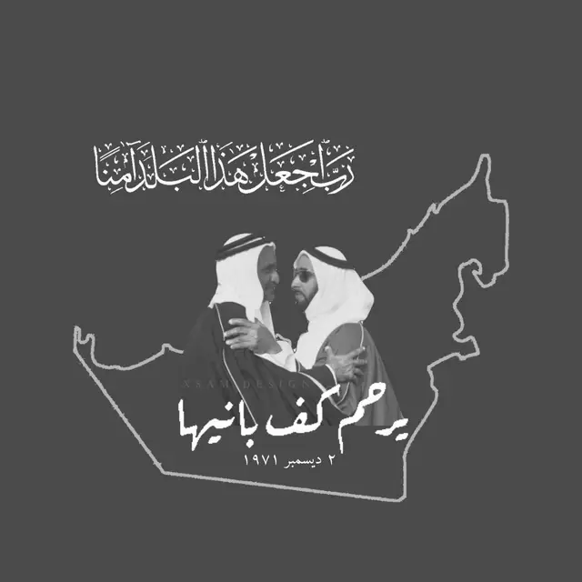 #اليوم_الوطني_الإماراتي #الثاني_من_ديسمبر #زايدوراشد #اكسبلور 