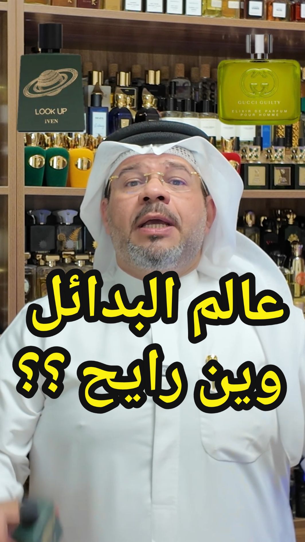 Inven / look up - إيفن / لوك أب  سعر العطر : ١٨٩ ريال سعودي  للتواصل واتس أب:  +966 55 656 1604 #viralvideo #عطر #foryou #عطور #follow #لايك #اكسبلور #فولومي #لايكات #تصميمي #كومنت  #منشن #نشر #تبادل #الامارات #عرب #السعودية #لايكاتكم #صورة #كومنتات  #parfums #perfume 