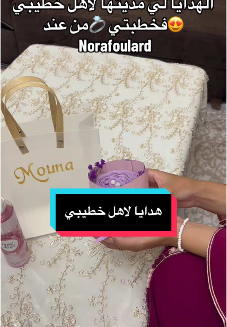 هدايا لاهل خطيبي😍💍 #تسويق #هدايا #خطبةجزائرية #خطوبة_زواج🤵💍👰 #افكارهدايا #تصديرة_العروس_الجزائرية #هدايا_أهل_الزوج #هدايا_خطوبة #الجزائر #مهيبة_عروس_جزائرية 