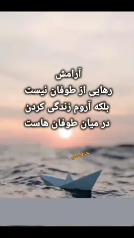❤️حرف دل ❤️#خدایا_توکل_بر_خودت🤲🏻🤍 #زنده_باد_انسانیت #