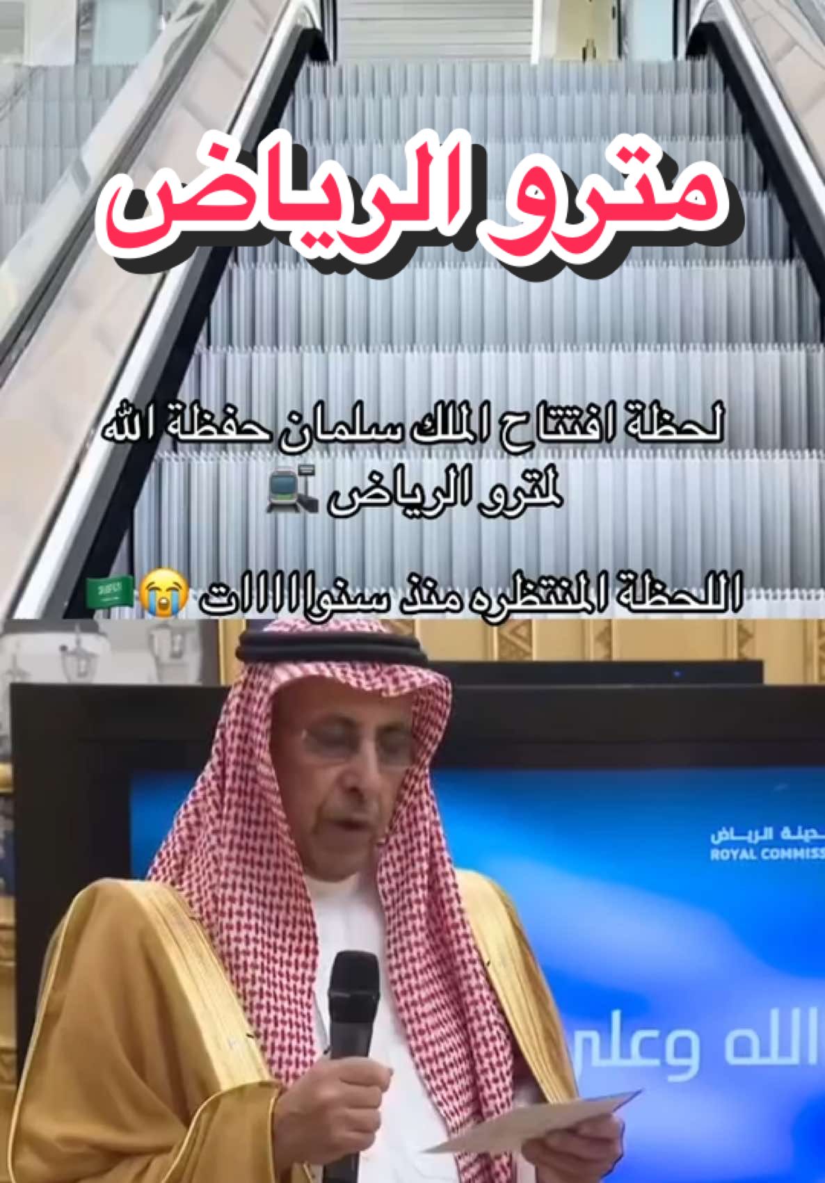 الحمدالله 😍  #تغطيات_الرياض #اماكن_الرياض #مترو_الرياض #الرياض_الان 