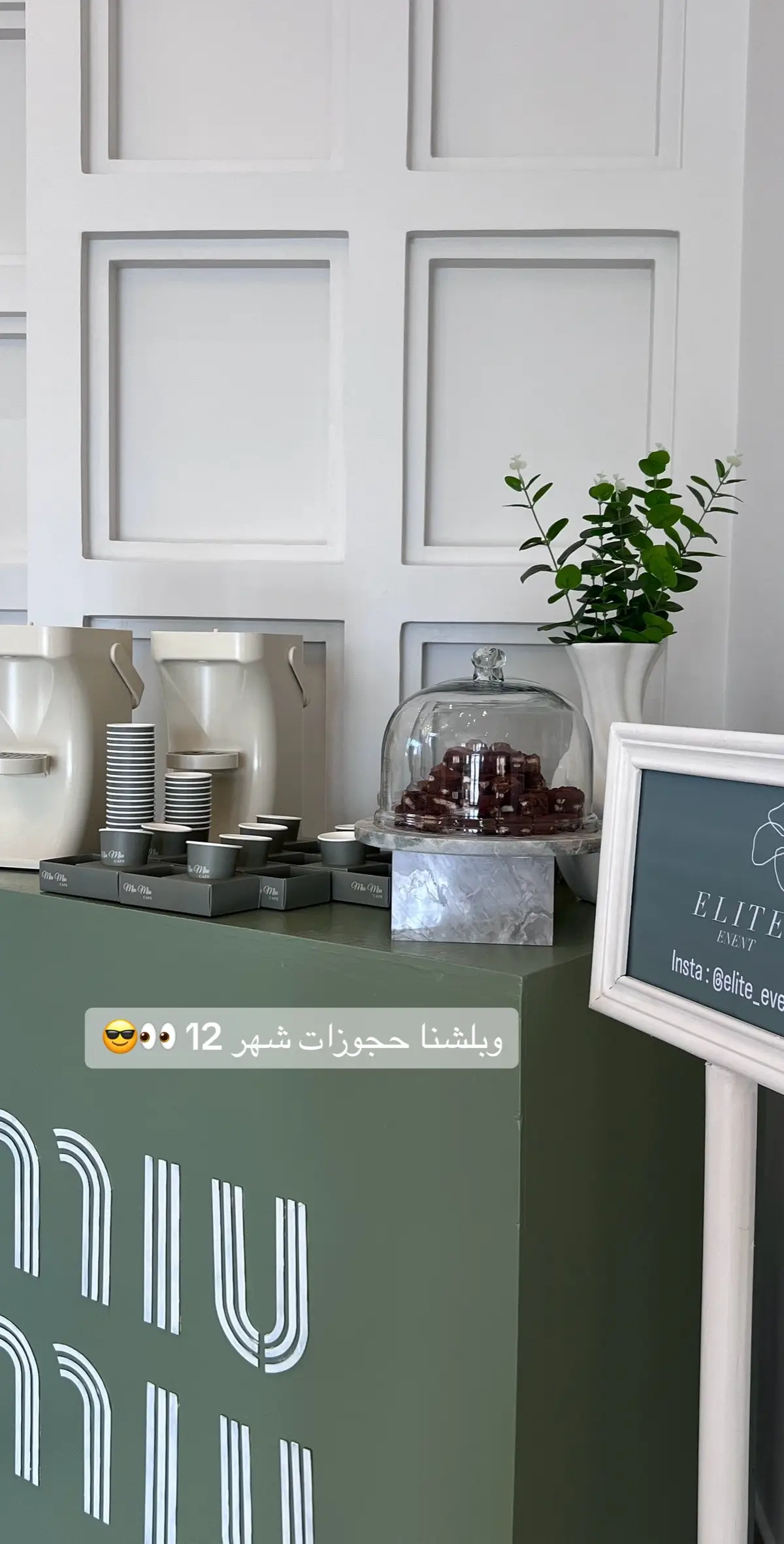 #شتاء #fypシ #قهوة_عربية #ترولي_كل_الكويت #الكويت🇰🇼 #ضيافه #الكويت❤️ #exp #قهوة_المساء #كيترنق_مطاعم #كيترنق #ضيافة_قهوة 