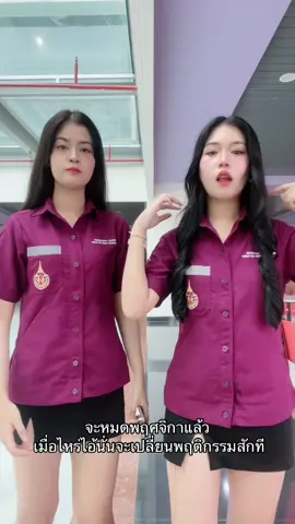 จิตสำนึกมีได้โดยไม่ต้องรอให้แม่มึงสอน🤫