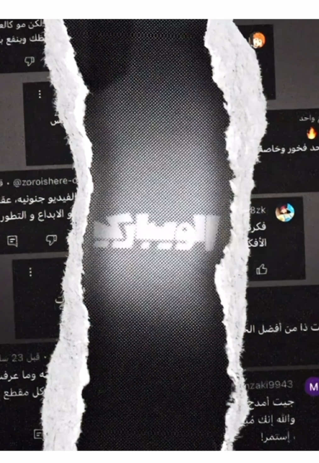 المقطع أسسسطوري🔥✨#حمد_الويباري #webari 