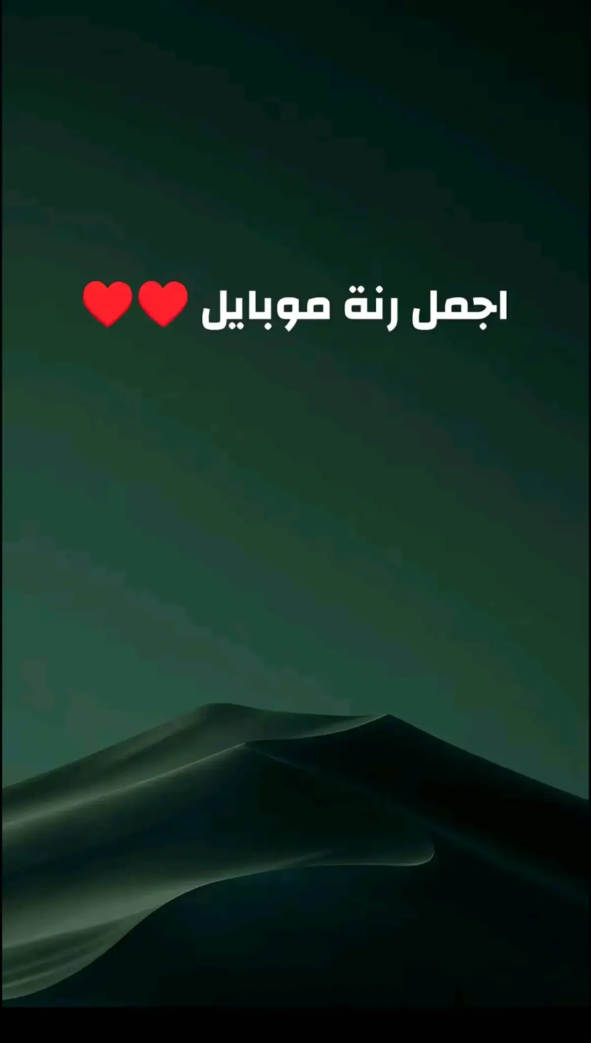 اجمل رنه موبايل #fypシ゚viral🖤tiktok #vairal #fyp #forupage #foryoupage❤️❤️ #vairal #نغمه 