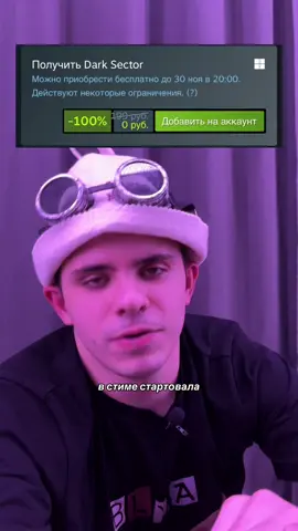 Простите за качество #стим #стимигры #видеоигры #игры #prepodsteam #darksector #steam #преподстим 