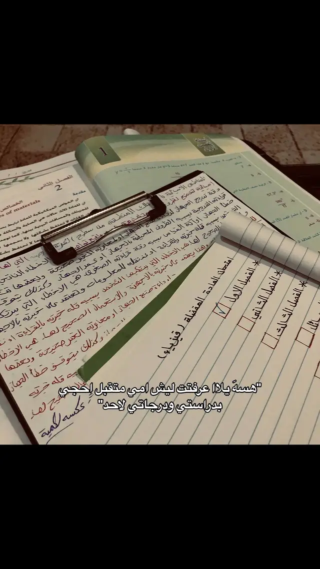 #دراسة #تصوير #فيزياء #امتحانات_شهرية #درجات #ترند #الاهل #اكسبلورexplore #الشعب_الصيني_ماله_حل #fyp 