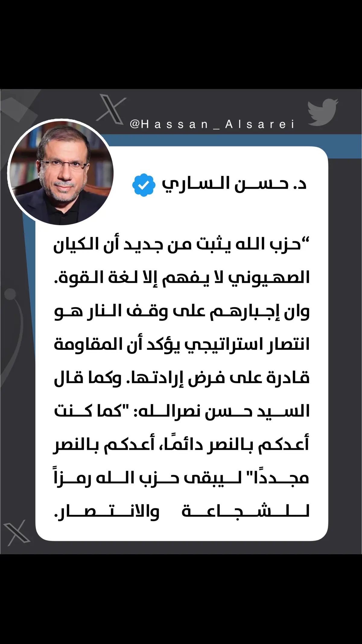 #الساري #معهد_اعداد_القادة #الدكتور_حسن_الساري #العراق #الضاحية_الجنوبية 