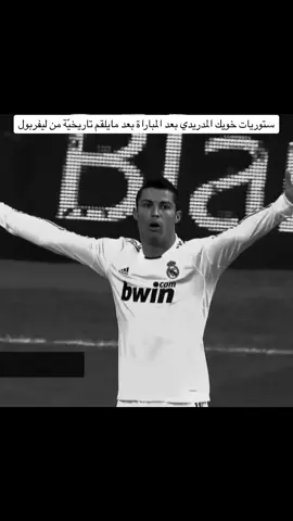 #T #realmadrid #liverpool #championsleague #foryoupage #fyp #explore #foryou #viral 