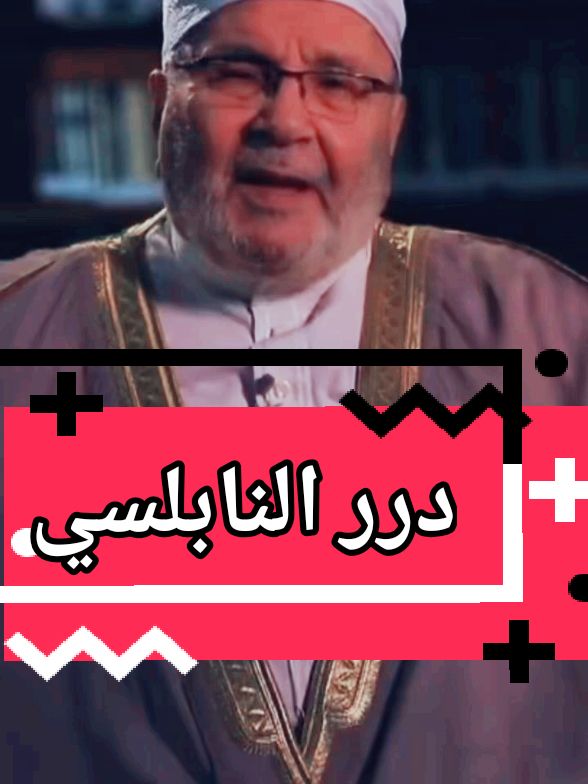 الحقيقة اذا عرفت الله تظن به الظن الحسن