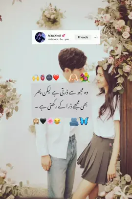 merii choto don 🤭😂🙈 @𝑴𝑨𝑯𝑵𝒐𝒐𝑹 💞 #foryou#foryoupage#romanticvideo#mahnoor#hassan#viralvideo#unfreezemyaccout🙏 