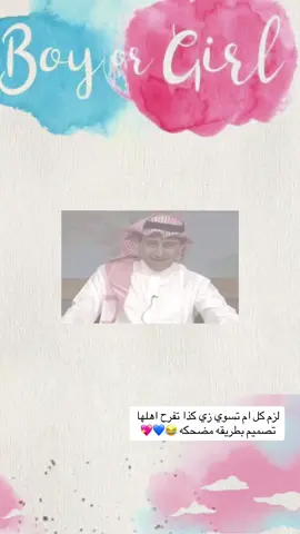 ايش تتوقعو قبل ما تكملو الفيد بنت وله ولد 💙💖#بشاره_حمل #ترند_تيك_توك #تصميم_مواليد_مولوده #دعوات_الكترونيه #بشاره_مولوده #تحديد_نوع_الجنين 