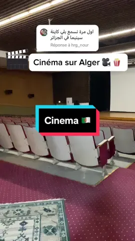 Les salles de cinema sur Alger 🇩🇿🎥🍿♥️ #wheretogo #explore #fyp #foryoupage❤️❤️ #algerie #🇩🇿 #pourtoi #cinema 