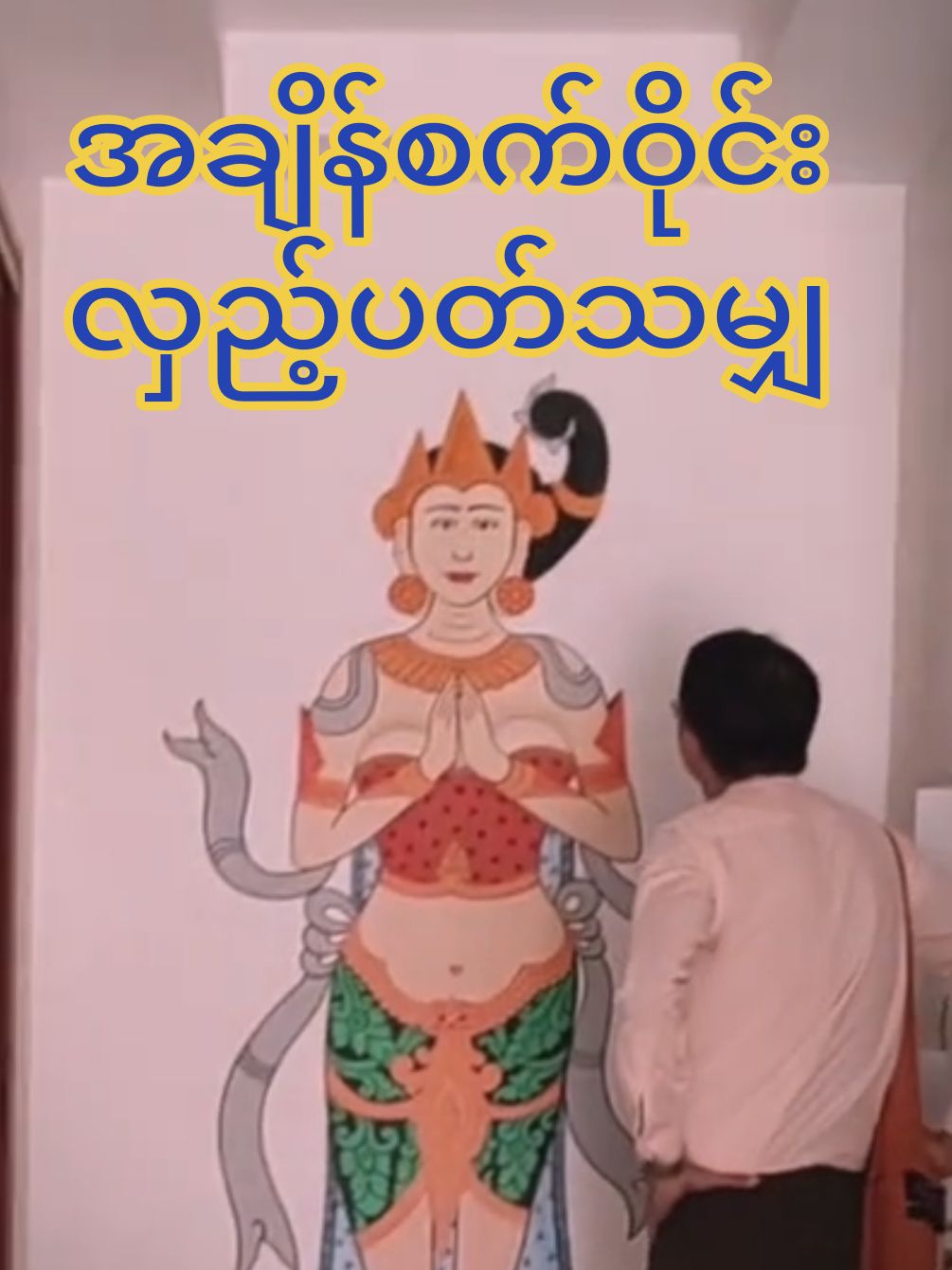 #ဆန္ဒတစ်စုံ #ကေအေတီ  #ဝိုင်ဝိုင်း #မဒီ #မိုးသောက်  #foryoupage #fyp #capcut  #myanmartiktok🇲🇲🇲🇲  #myanmar #song  #ရောက်ချင်တဲ့နေရာရောက်👌 