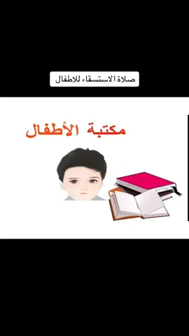 #الاستسقاء #اللهم_صلي_على_نبينا_محمد #الاستعانه_بالله #المطر 