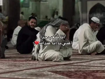 أعنيي يا أبا عبدالله😞💙💙، #يااباعبدالله #ياأبا_الفضل_العباس #قساد_حسينيه #محمد_باقر_الخاقاني #باسم_الكربلائي #علي_بن_ابي_طالب #مالي_خلق_احط_هاشتاقات 
