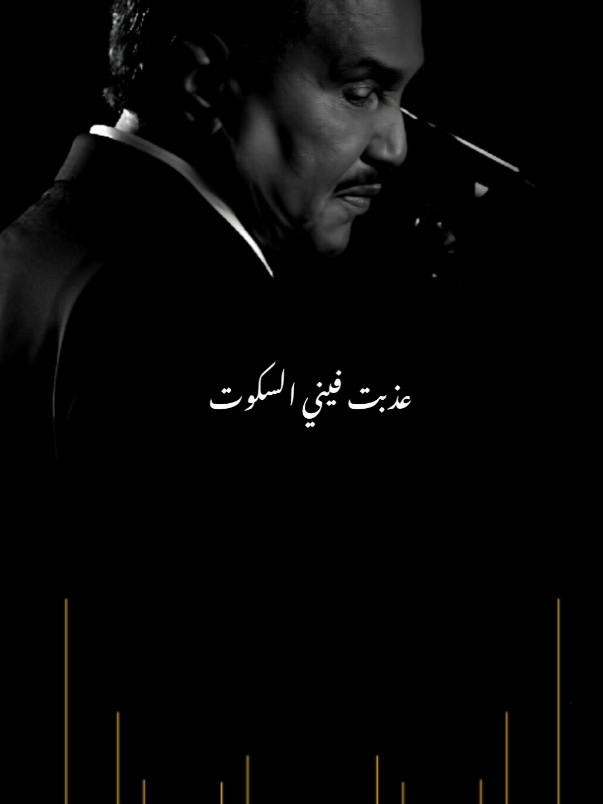 #محمد_عبده #الاماكن #VoiceEffects #viral #محمد #viraltiktok #foryou #foryoupage #foru #تصميم #الاردن #88 #فيديو #explore #for #اكسبلورر #اكسبلوررررررر #viralvideo #السعوديه 