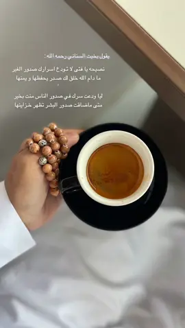 #بخيت_السناني #سناب #سنابات #قصيد #اسبريسو #فنجال_قهوة #تصويري 