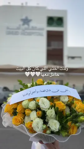 ماشاءالله🥺🤍🤍🤍. . . #طلععوووووووه_اكسبلووور #اكسبلور #مولود #استقبالات_مواليد #السعودية #المدينة_المنوره #طلعوني_اکسبلور #اكسسبلوري #ماشاءالله #السعودية 