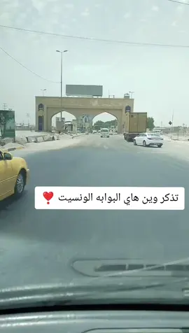 تذكر وين هاي البوابه الونسيت#مشاهير_تيك_توك_مشاهير_العرب 