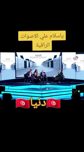 #foryour #foryoupag #tunisia🇹🇳  ياسلام علي اغاني الزمن # #الجميل 