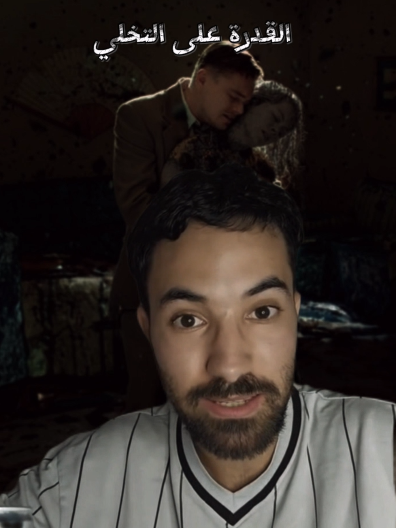 التعلق و القدرة على التخلي #فاروق_المغربي #التعلق #التخلي #shutterisland #letgo #اكسبلورر #الشعب_الصيني_ماله_حل😂😂 #العلاقات #الفراق