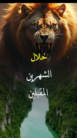 خلال الشهرين المقبلين #اقتباسات #تحفيز #حكمة #خواطر #نجاح #علم_النفس #تطوير_الذات #اكسبلور #النور #نحن #كلام_من_ذهب #fyp#explore #viral_video #pourtoi#