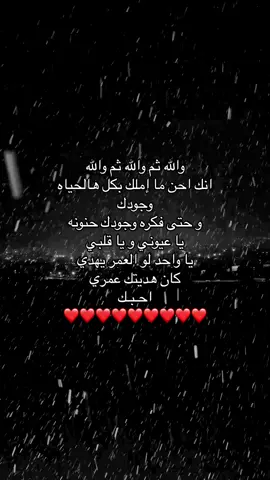 انا جدا احبك ☹️